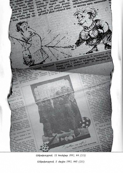 Конец Года (1992)