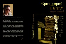 Vardan Jaloyan about “Square Cellar”